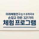 영운초등학교 | 영운초 미래과학축제! 로봇서바이벌·디지털타투·AI로봇 체험 성황리 종료 🎉