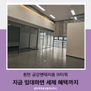 금강IX벤처공인중개사사무소 | 동탄 금강펜테리움 IX타워, 지금 임대하면 세제 혜택까지