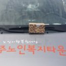 중문노인복지타운 이미지