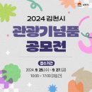 기념품