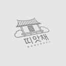 띠앗채