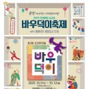 르노삼성자동차 지정정비코너 중계점 | 안성맞춤 남사당 바우덕이 축제 2025 (일정, 행사, 프로그램 안내)