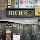 RICO가츠 이미지