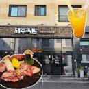 제주옥탑울산 | 울산 송정 고깃집 울산 속 제주 ✨제주옥탑✨ 방문 후기
