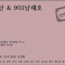 남해호 이미지