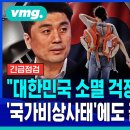 &#34;대한민국 소멸 걱정을 내가 왜&#34;...&#39;인구 국가비상사태&#39;에도 MZ세대가 꿈쩍 않는 이유 (ft.전영수, 이창민, 장동선 교수) 이미지