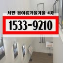 부산 미분양 아파트 부산 봄여름가을겨울 4차 모델하우스 안내 이미지