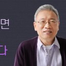 끊어지지 않는 사랑 - 조정민 목사 베이직교회 아침예배 : 갓피플TV [공식제휴] 이미지