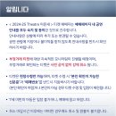 2024-25 Theatre 이문세 이미지