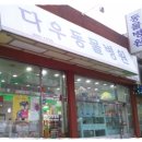 다우동물병원 네이버블로그