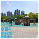 천천2공원 이미지