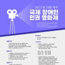 한국장애인연맹 제주DPI 이미지