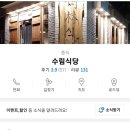 정가담식당 네이버블로그