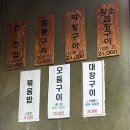 부천 피티쌤 추천맛집 ‘양구네 황소곱창돌구이 본점’ 후기👍🏻👍🏻