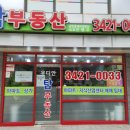 신내공인중개사사무소 이미지