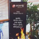 여래미용실