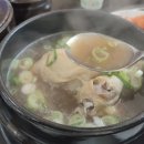 내림손 삼계탕 이미지