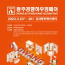 호남센터-23 IT비즈뉴스