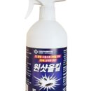 원샷올킬 네이버블로그
