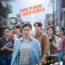 경찰청세탁소 | 영화 시민덕희 손익분기점 실화 &amp; 솔직 후기