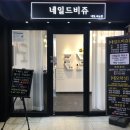 네일드비쥬