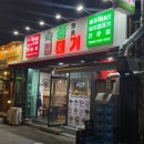 숙성의미껍데기여수여서점