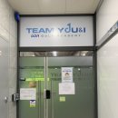 팀유앤아이아카데미 이미지