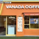 커피에반하다영등포 - 영등포구 도신로60길 15-2 | 커피에반하다영등포