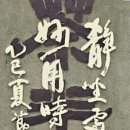 대한민국 환동해 서예대전 이미지