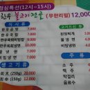 논개한우상차림식당
