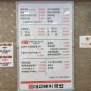 대교돼지국밥(성주직영점) | 경북 성주 냉면 맛집 대교돼지국밥 현지인 추천