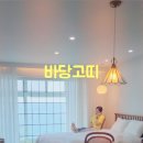 바당고띠