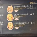 문토스트롯데아울렛김해점