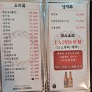 임가원 | 속초 중국집, &#39;임가원&#39; 코스요리 ♥