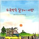 책달구지