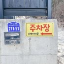 더(the) 머물다 펜션 이미지