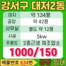 THE행복공인중개사사무소 이미지