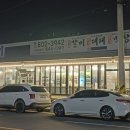 국가대표진짜배기진해