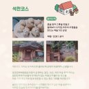 돌내도예