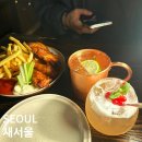 새마을로1L-28 | 종로3가 술집 새서울 칵테일먹으며 데이트코스로 추천합니다
