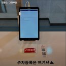 핏밀리 의정부점 이미지