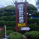 대영S&C 이미지