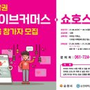 라이브커머스