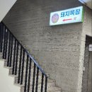천년시장돼지목장 네이버블로그