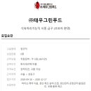 정우티앤씨