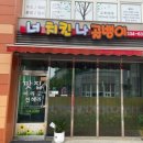 너치킨나골뱅이 네이버블로그