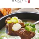 한우곰탕 - 남해군 남면로 1874 | 한우곰탕