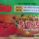 장수장목반 이미지