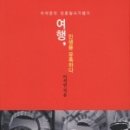 여행인생 이미지