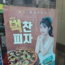 피자마루서대문 이미지